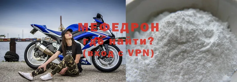 МЯУ-МЯУ mephedrone  OMG как зайти  Подпорожье 