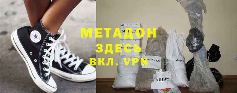 Метадон мёд  Подпорожье 